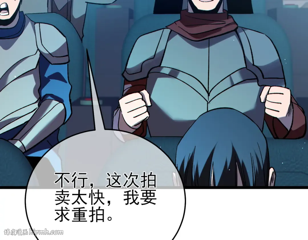 第75话 S级拍卖品遭疯抢 第72页