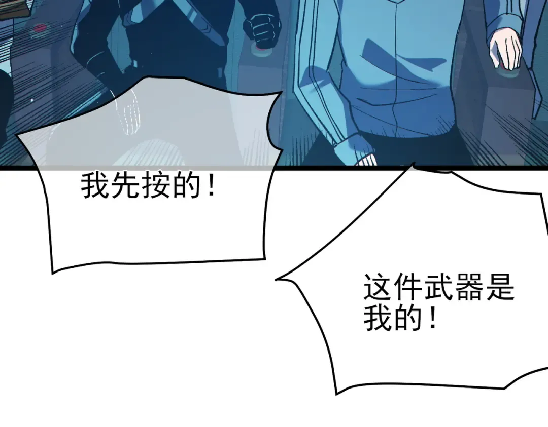 第75话 S级拍卖品遭疯抢 第82页