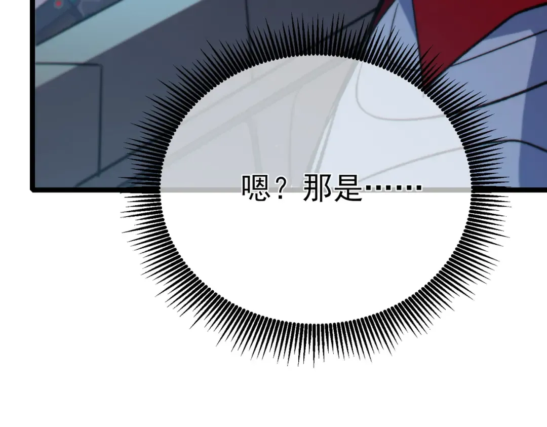 第75话 S级拍卖品遭疯抢 第100页