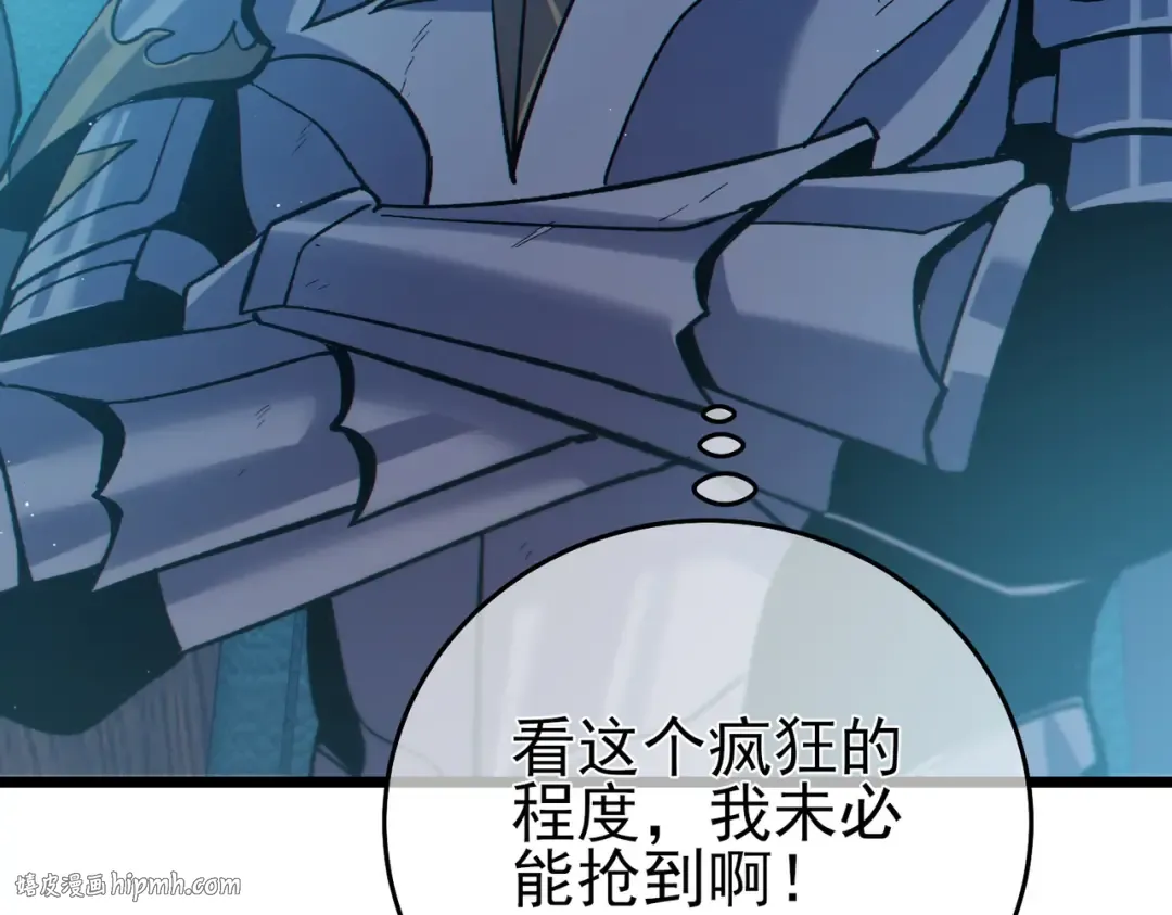 第75话 S级拍卖品遭疯抢 第104页