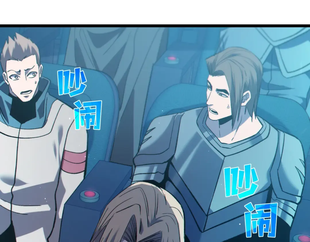 第75话 S级拍卖品遭疯抢 第114页
