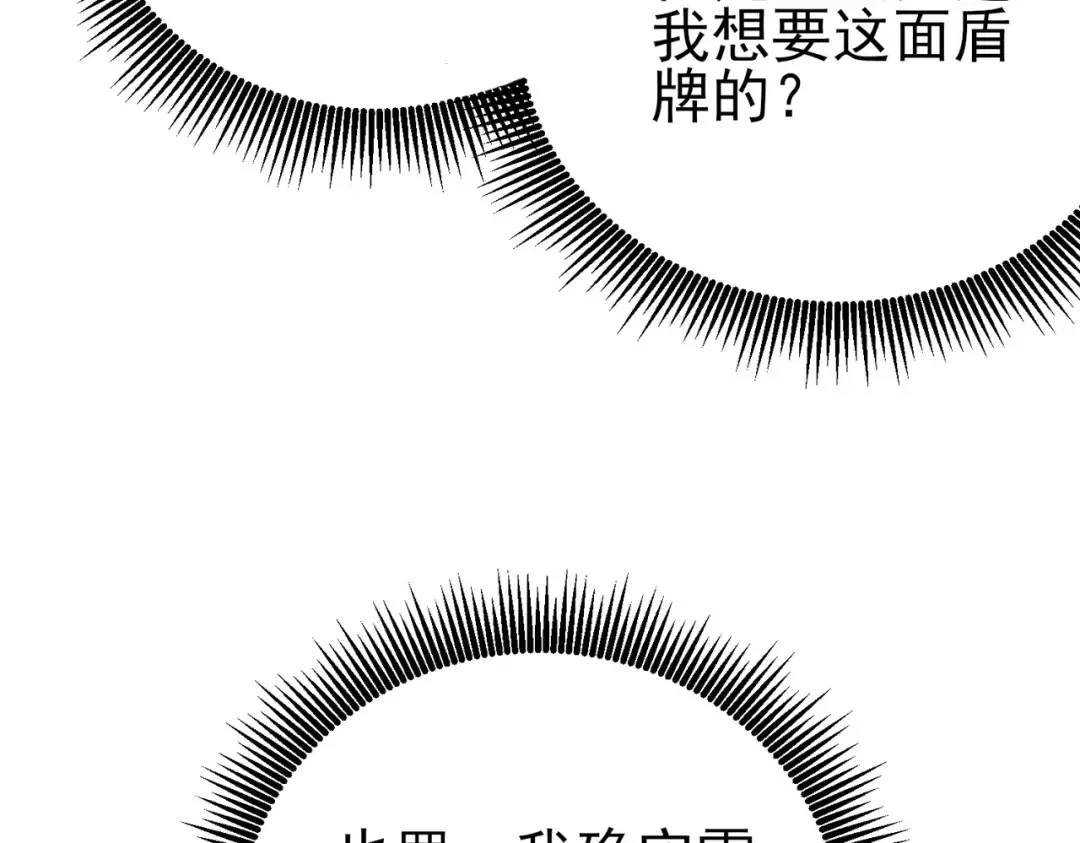 第75话 S级拍卖品遭疯抢 第117页