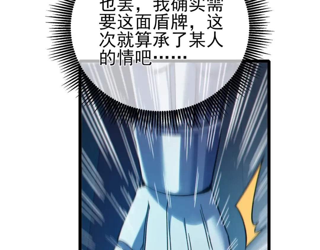 第75话 S级拍卖品遭疯抢 第118页
