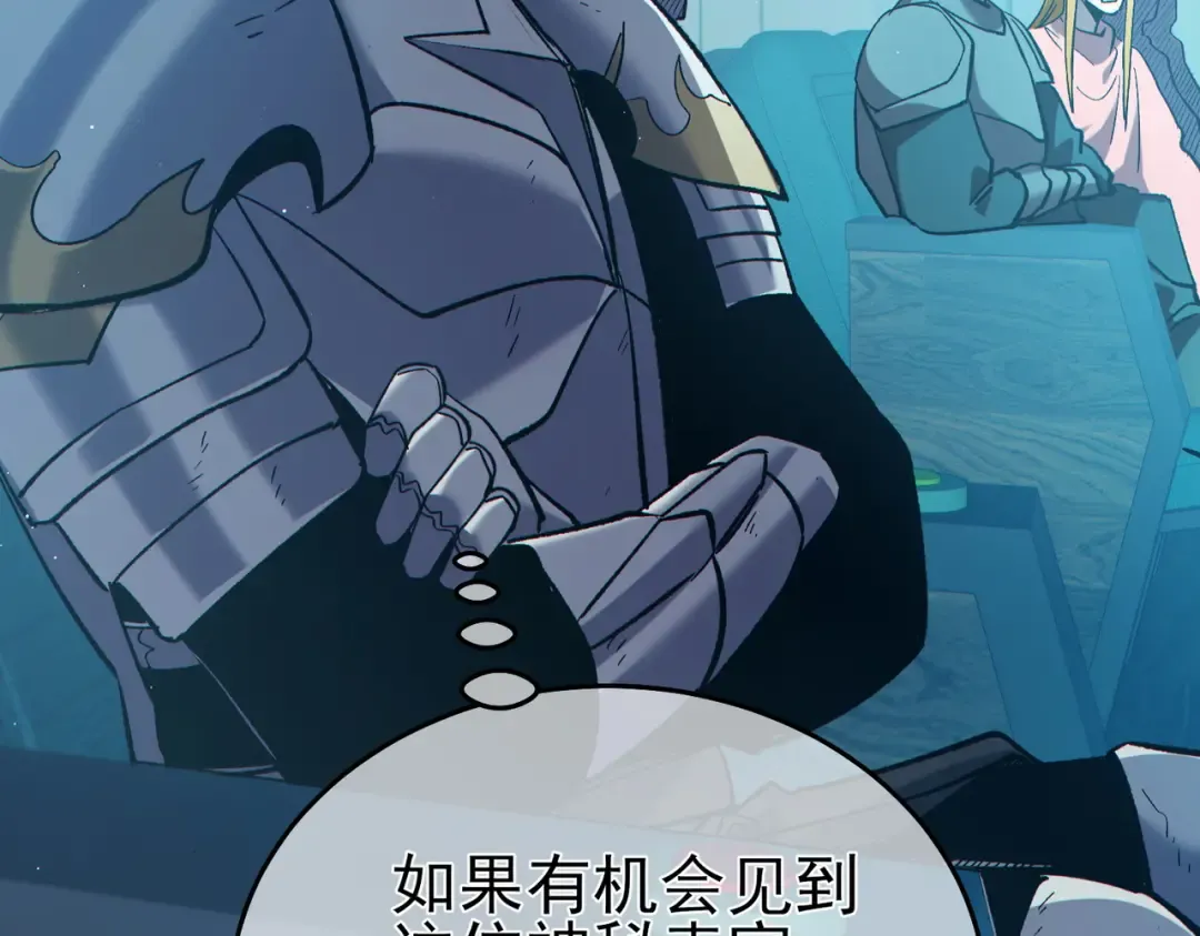 第75话 S级拍卖品遭疯抢 第123页