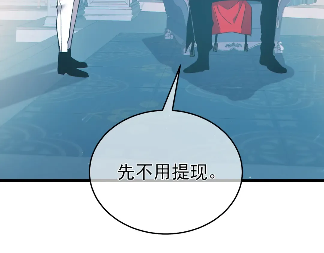 第75话 S级拍卖品遭疯抢 第133页
