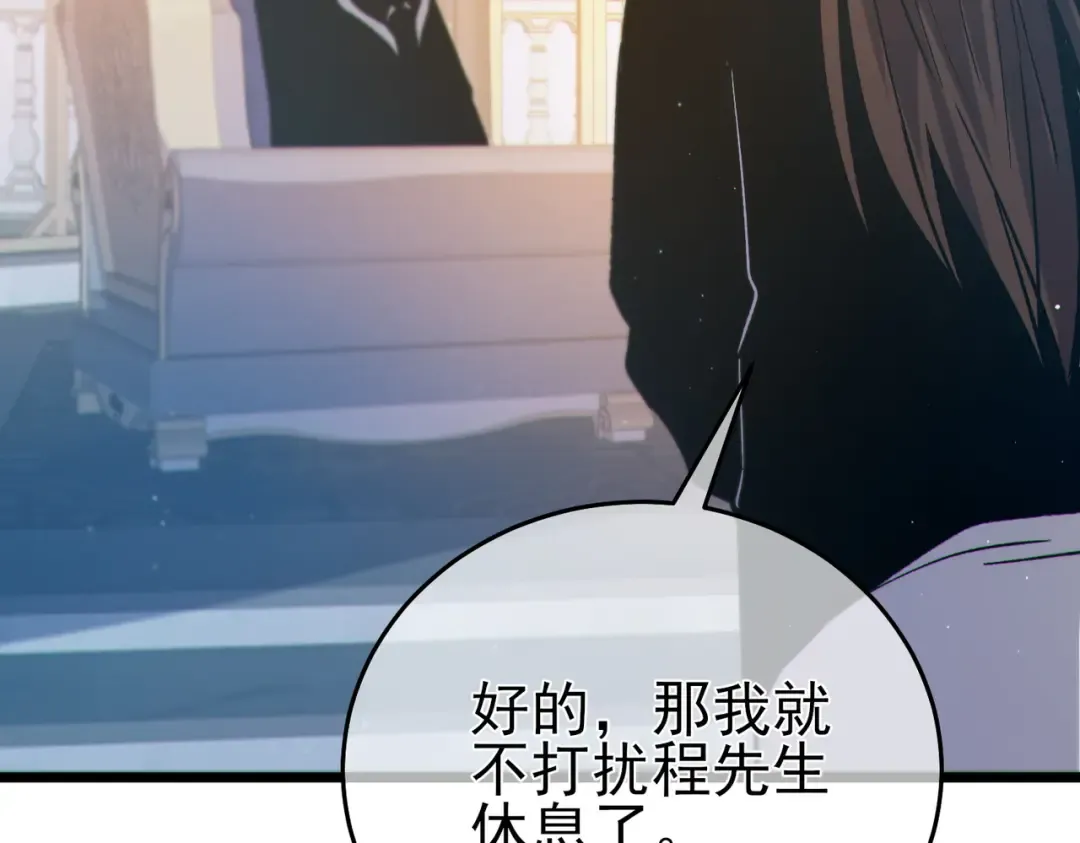 第75话 S级拍卖品遭疯抢 第145页