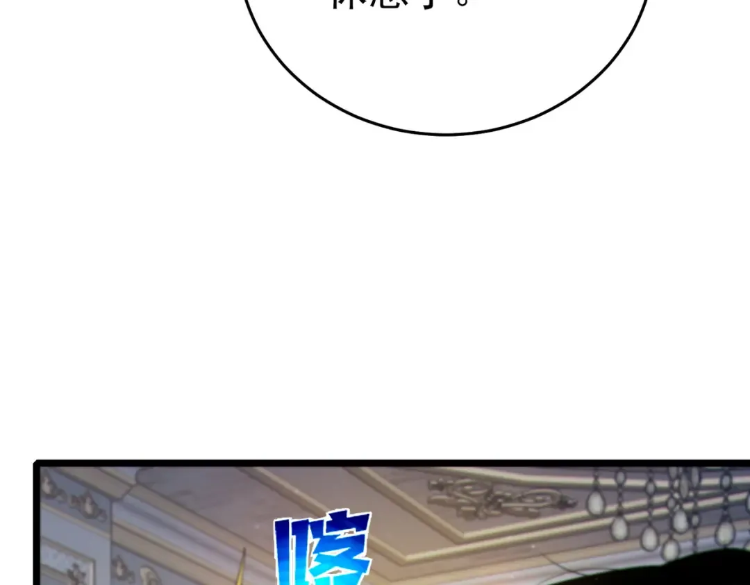 第75话 S级拍卖品遭疯抢 第146页