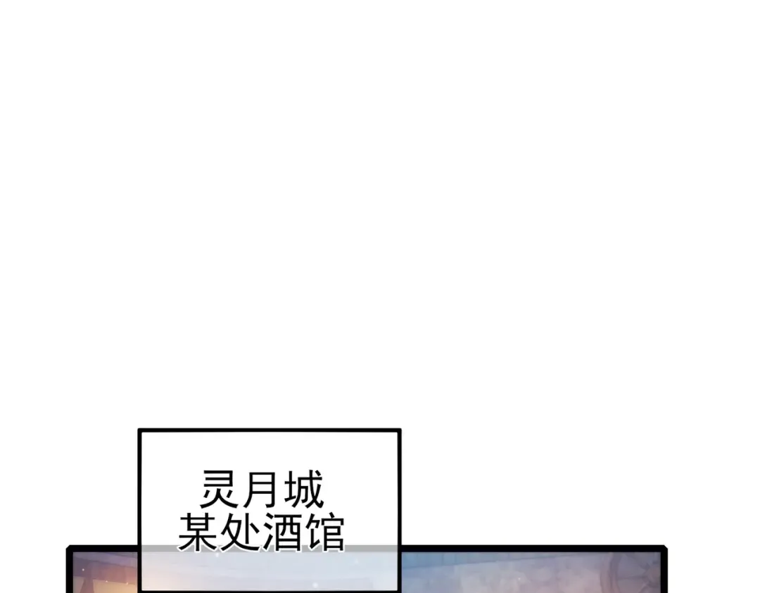 第75话 S级拍卖品遭疯抢 第150页