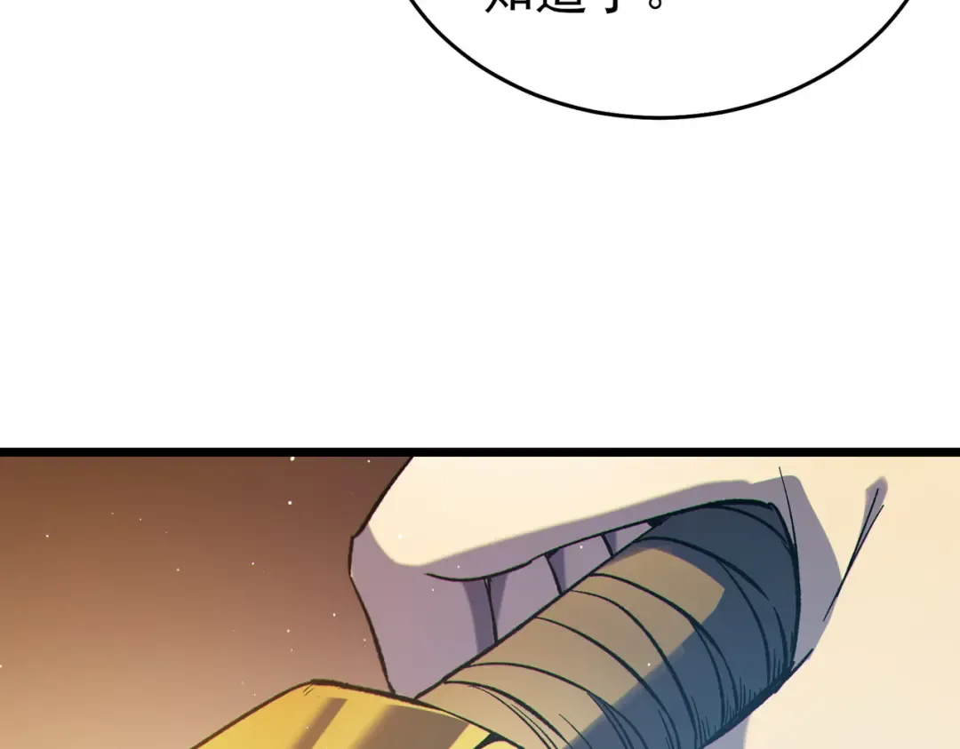 第75话 S级拍卖品遭疯抢 第155页