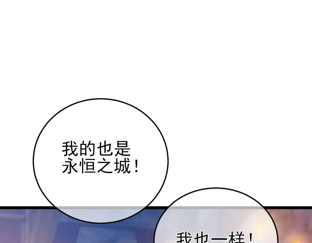 第75话 S级拍卖品遭疯抢 第158页