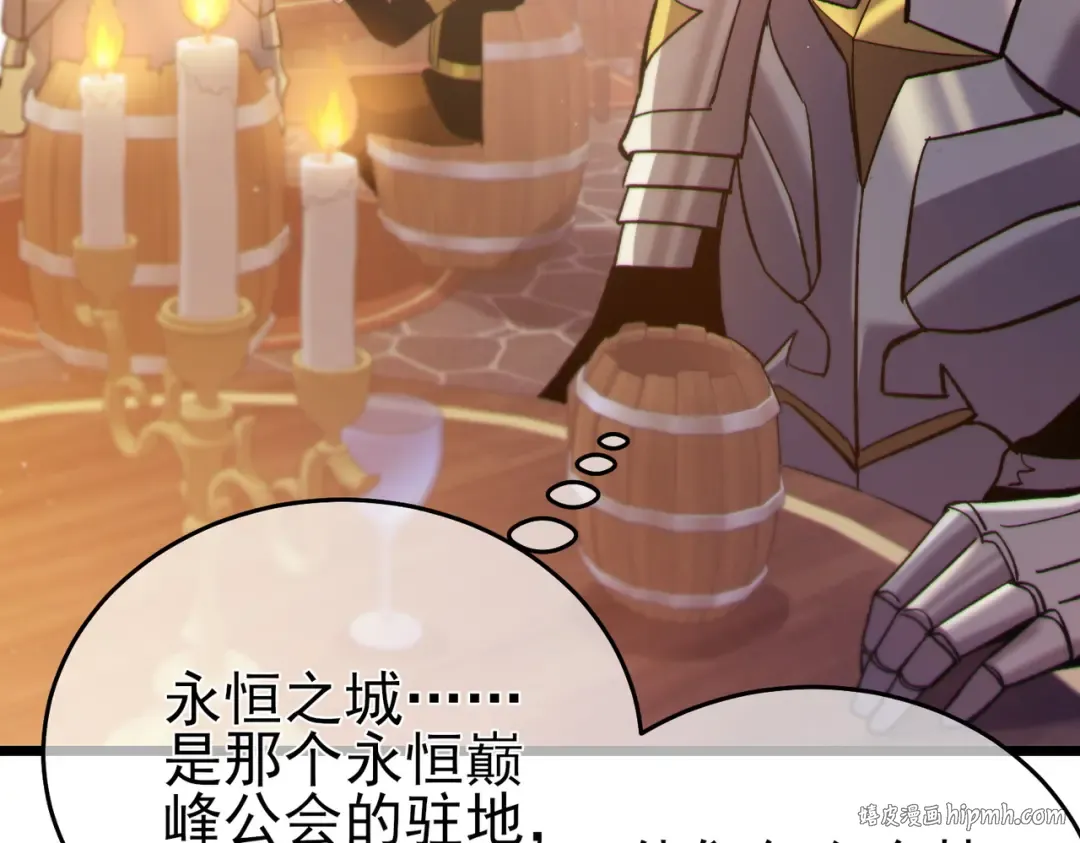 第75话 S级拍卖品遭疯抢 第160页