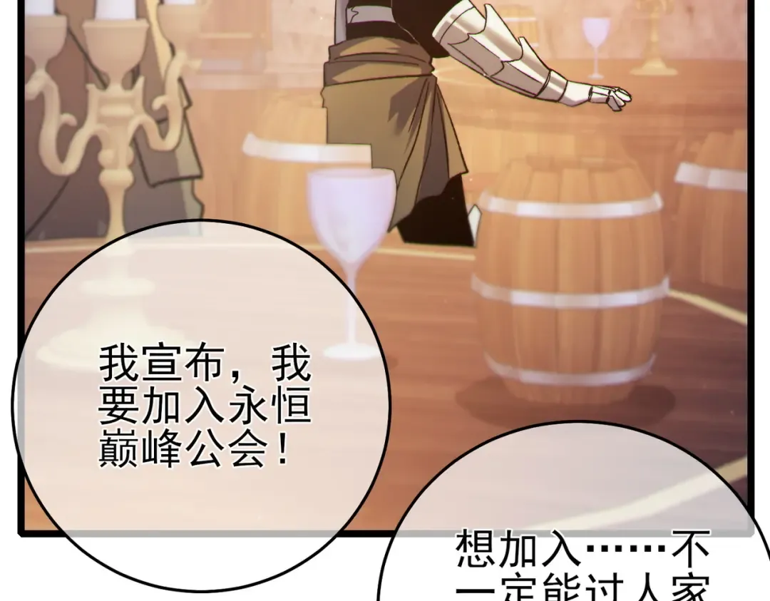 第75话 S级拍卖品遭疯抢 第163页