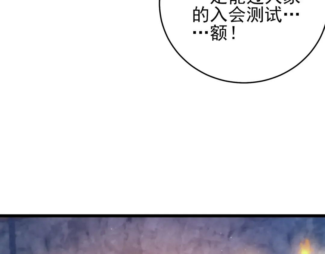 第75话 S级拍卖品遭疯抢 第164页