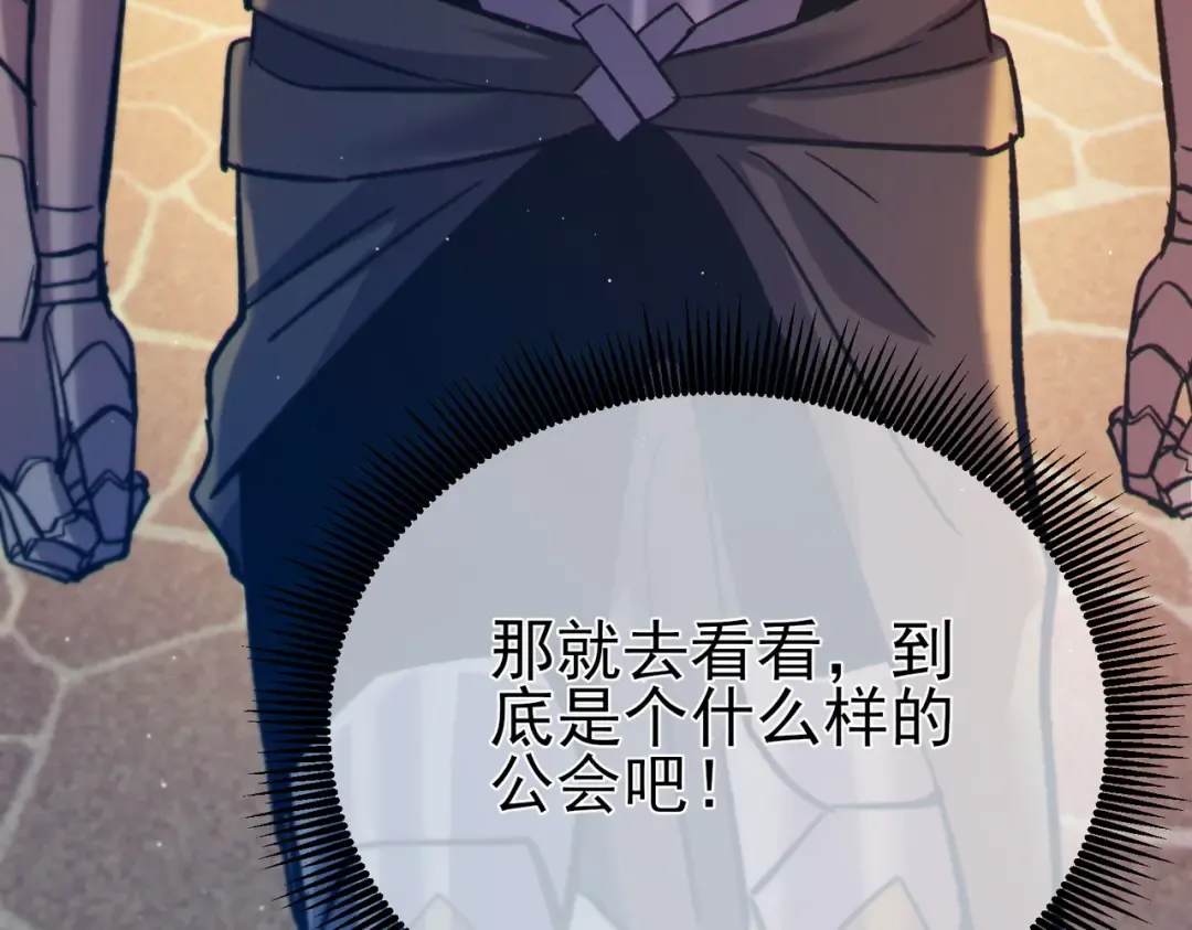 第75话 S级拍卖品遭疯抢 第167页