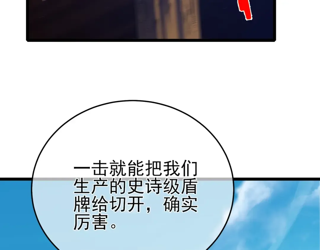 第75话 S级拍卖品遭疯抢 第173页