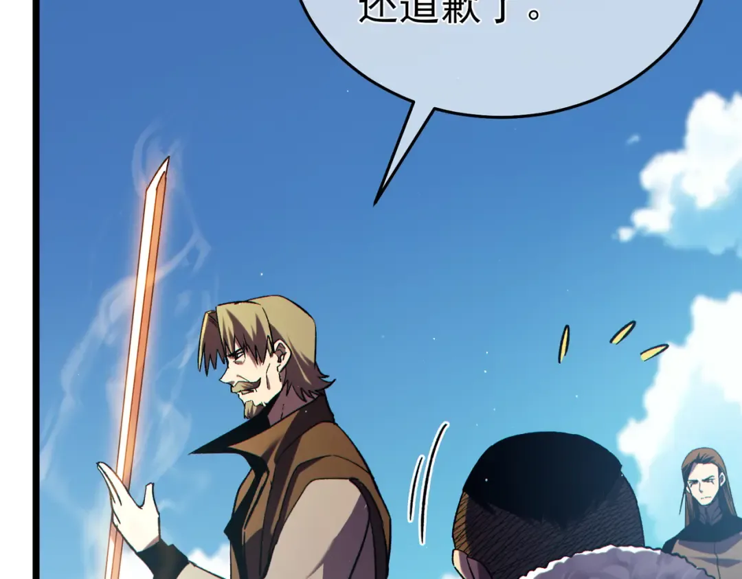 第75话 S级拍卖品遭疯抢 第182页