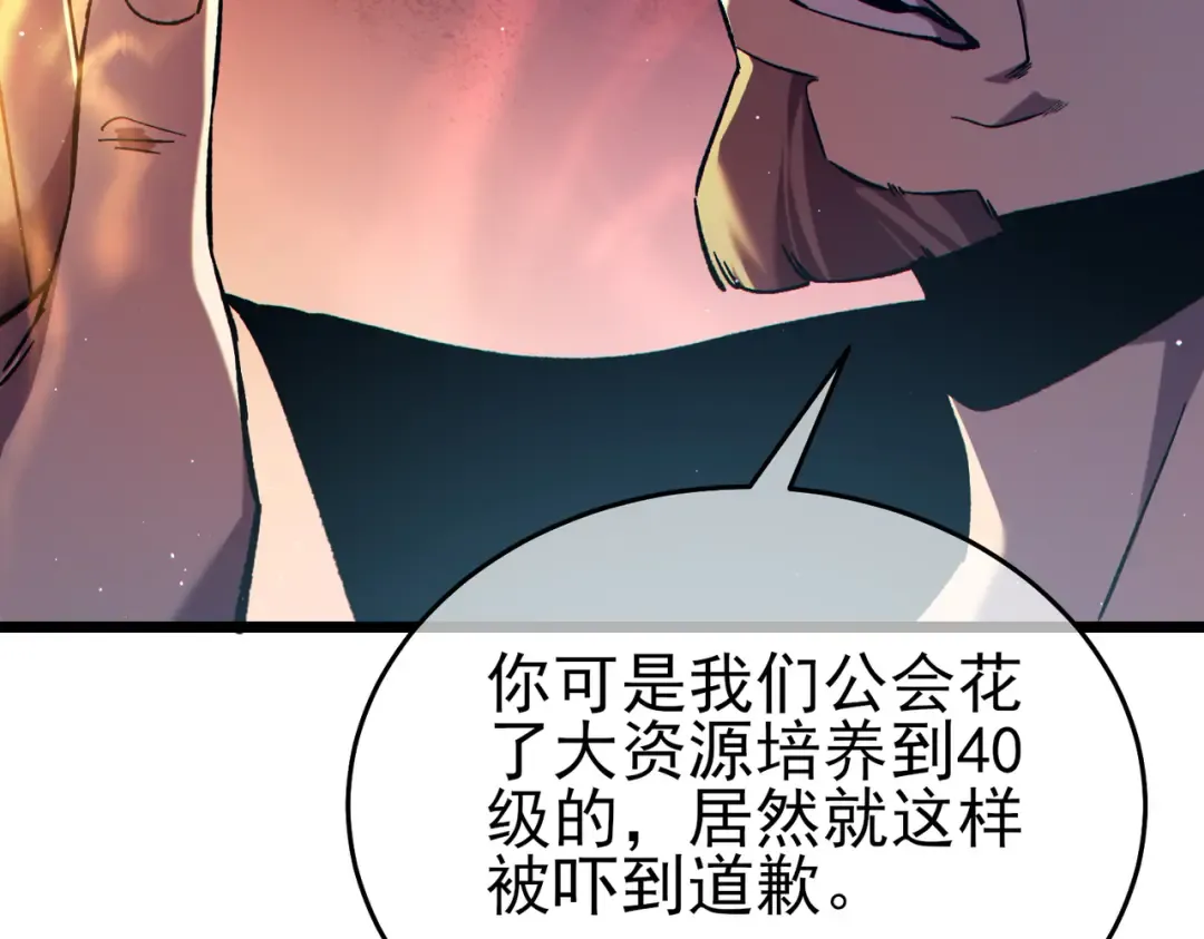 第75话 S级拍卖品遭疯抢 第186页