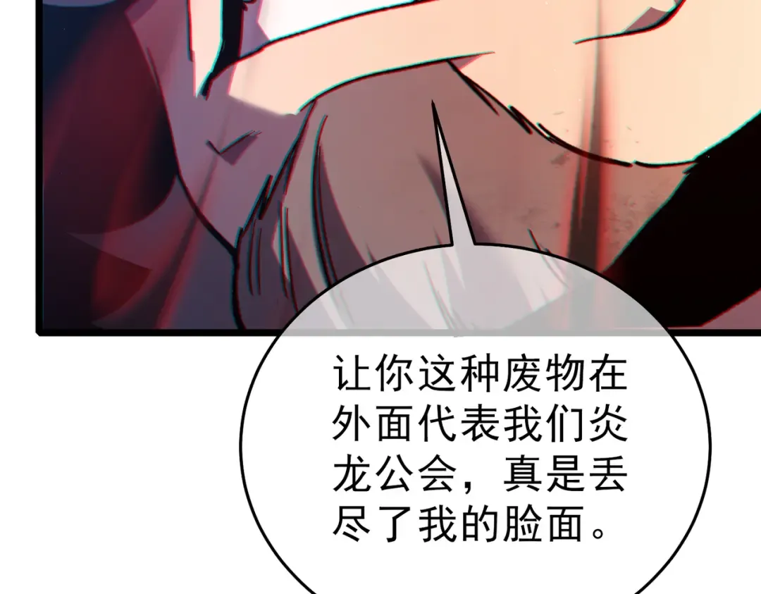 第75话 S级拍卖品遭疯抢 第189页