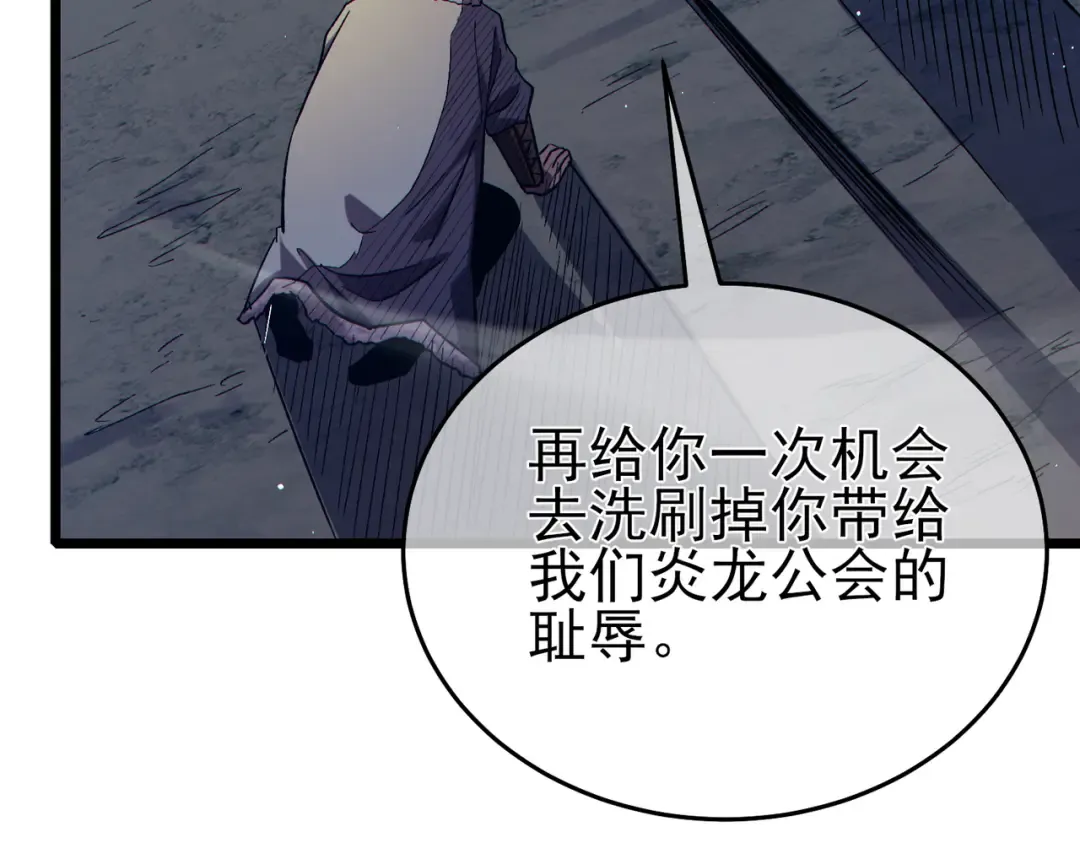 第75话 S级拍卖品遭疯抢 第195页