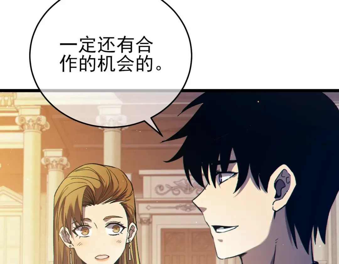 第76话 公会升至2级 第14页