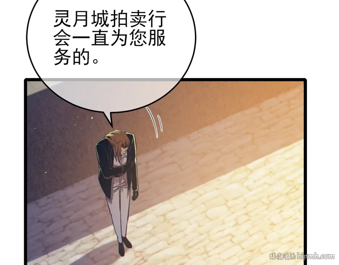 第76话 公会升至2级 第16页