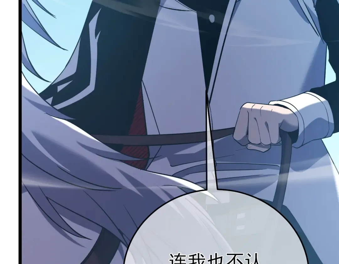 第76话 公会升至2级 第29页