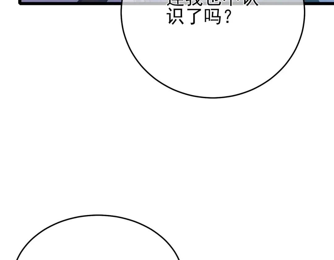 第76话 公会升至2级 第30页