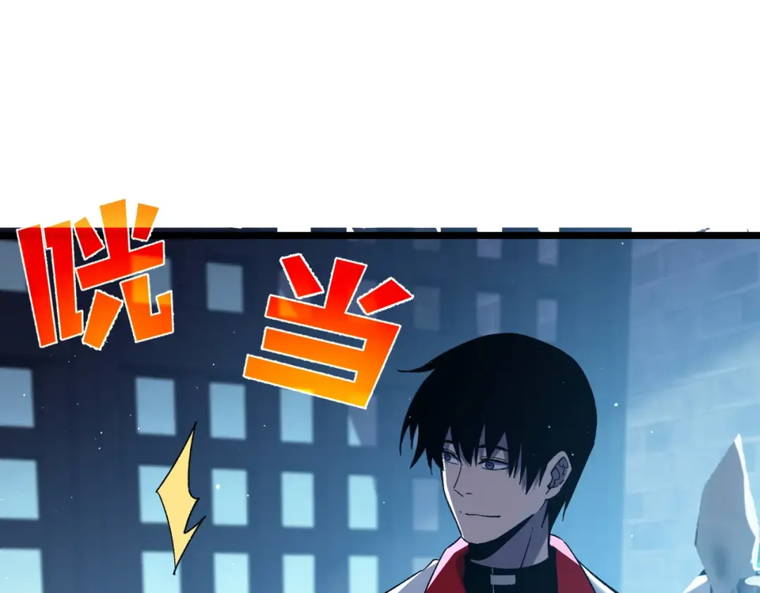 第76话 公会升至2级 第33页