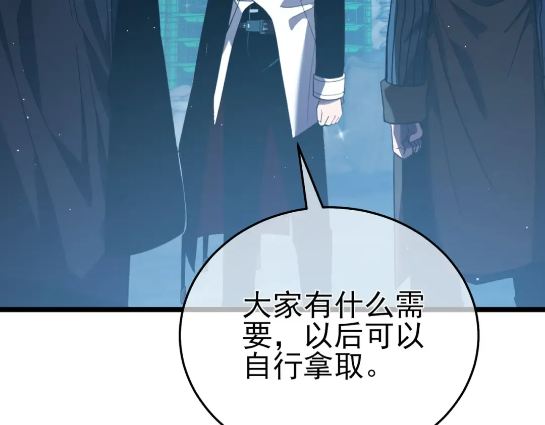 第76话 公会升至2级 第41页