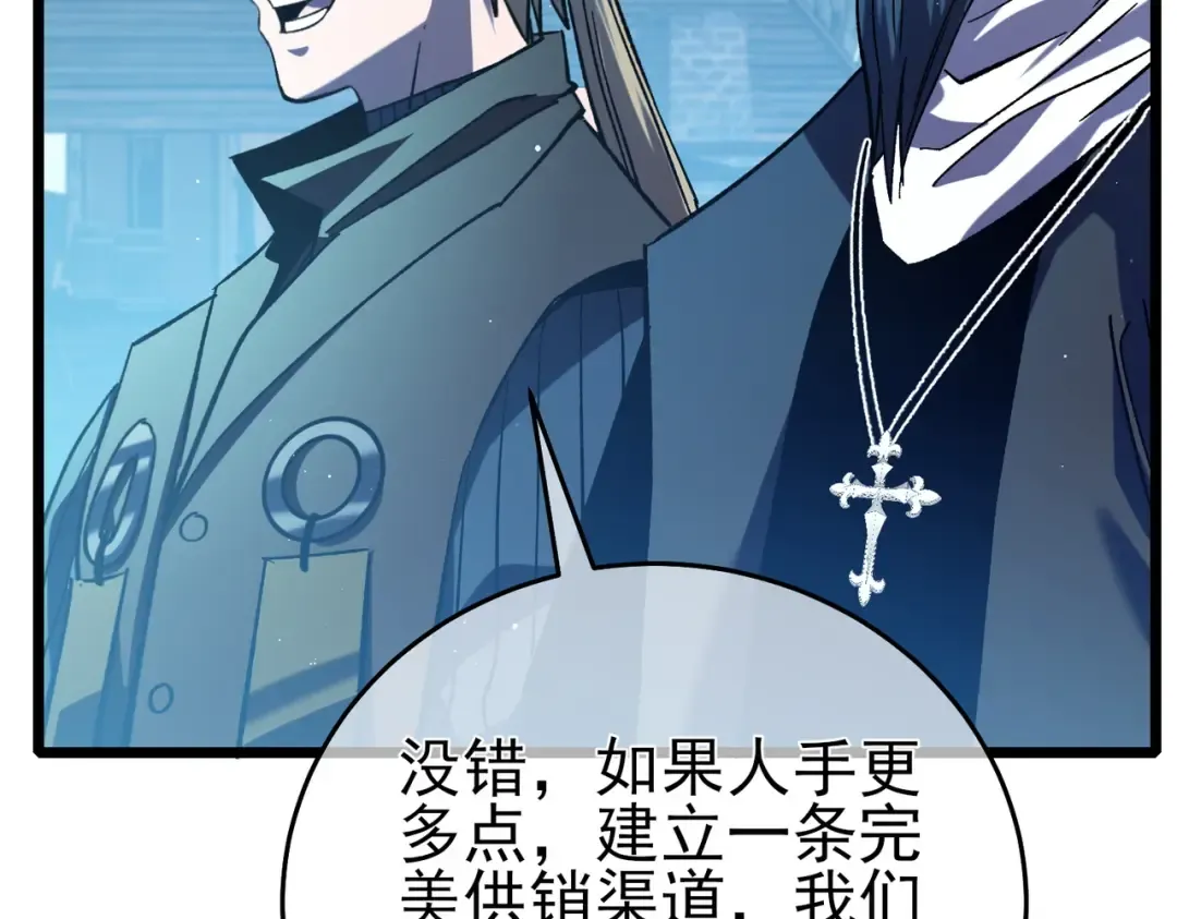 第76话 公会升至2级 第45页