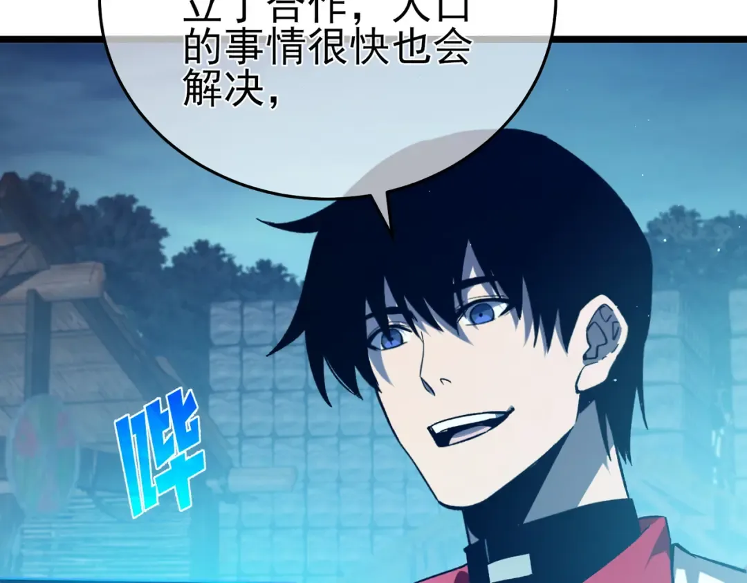 第76话 公会升至2级 第47页
