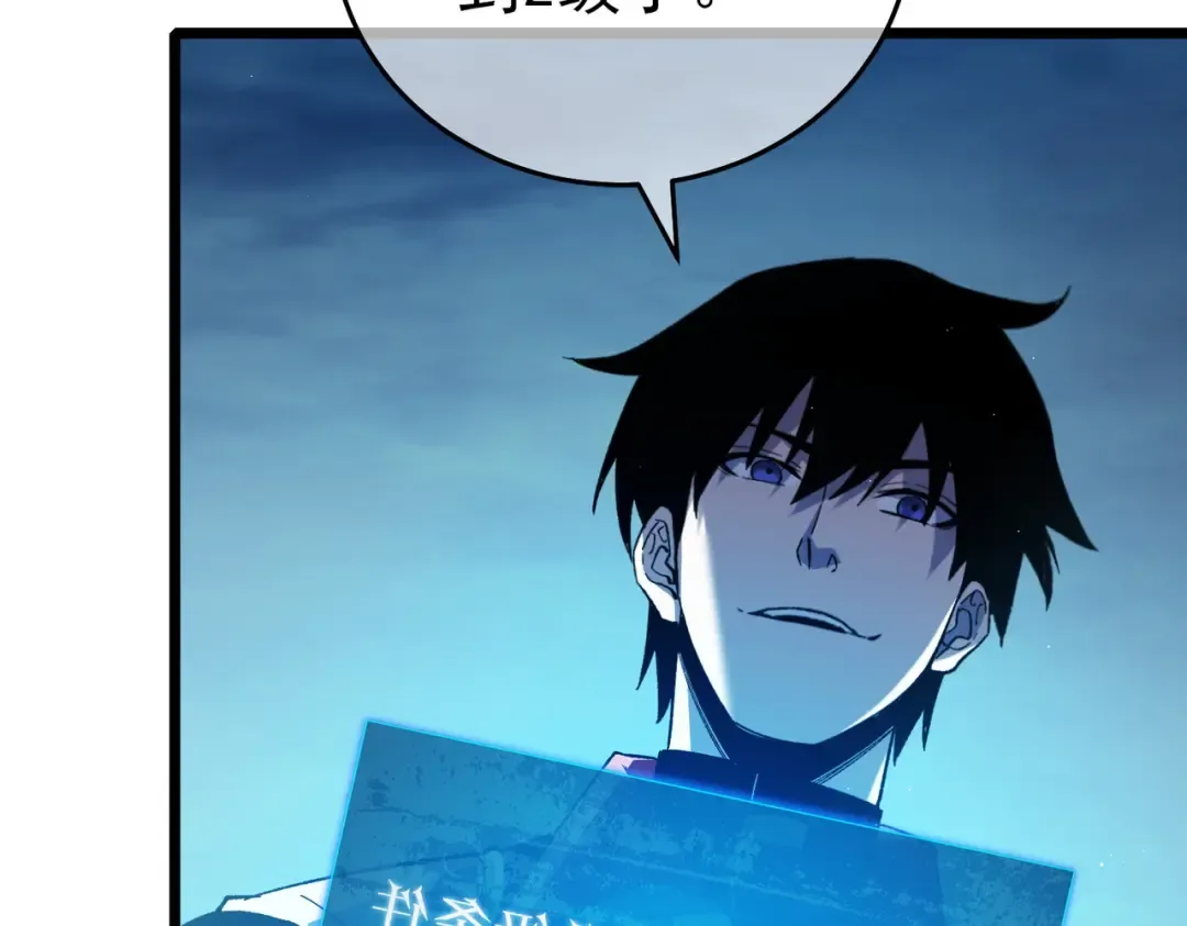 第76话 公会升至2级 第49页