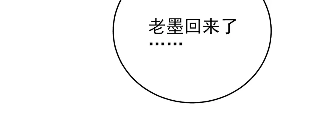 第76话 公会升至2级 第60页