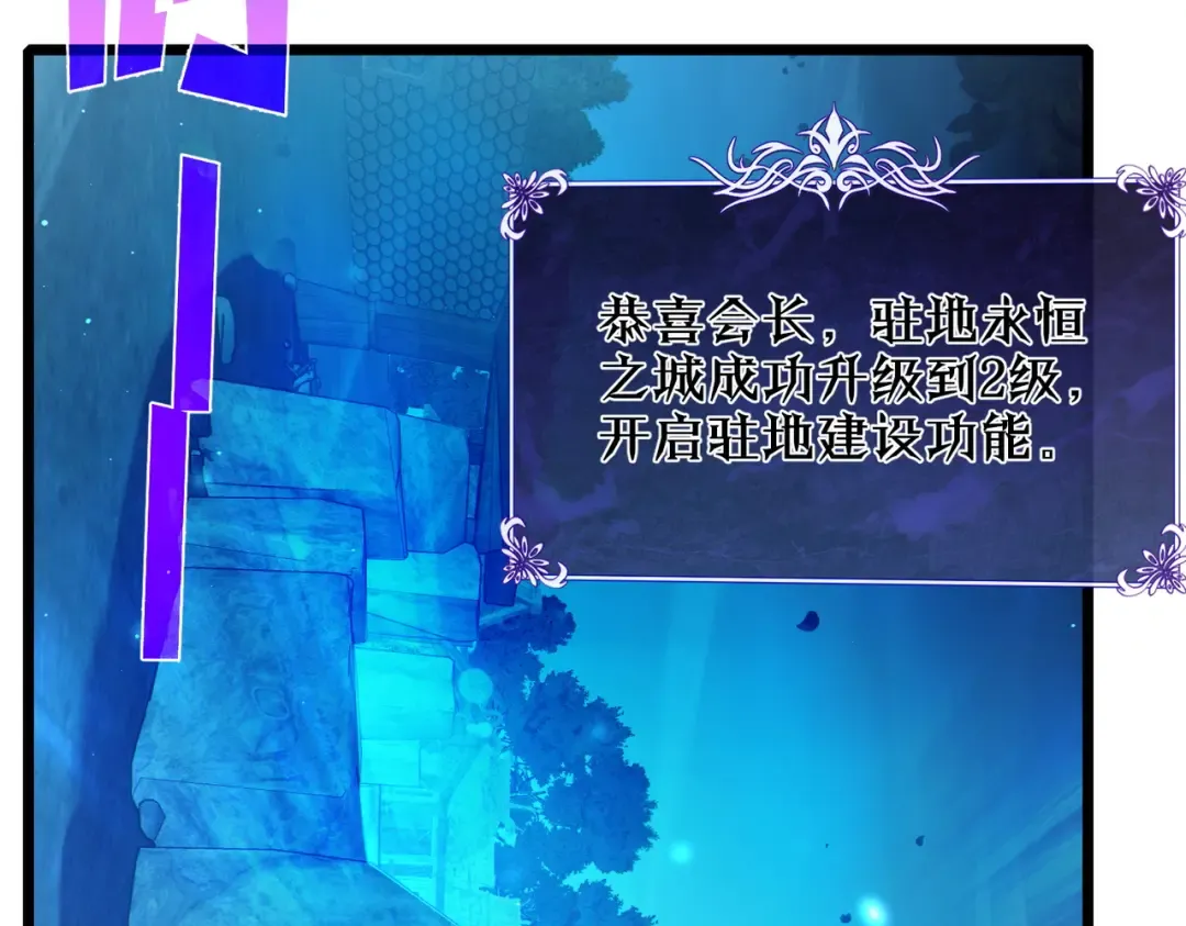 第76话 公会升至2级 第62页