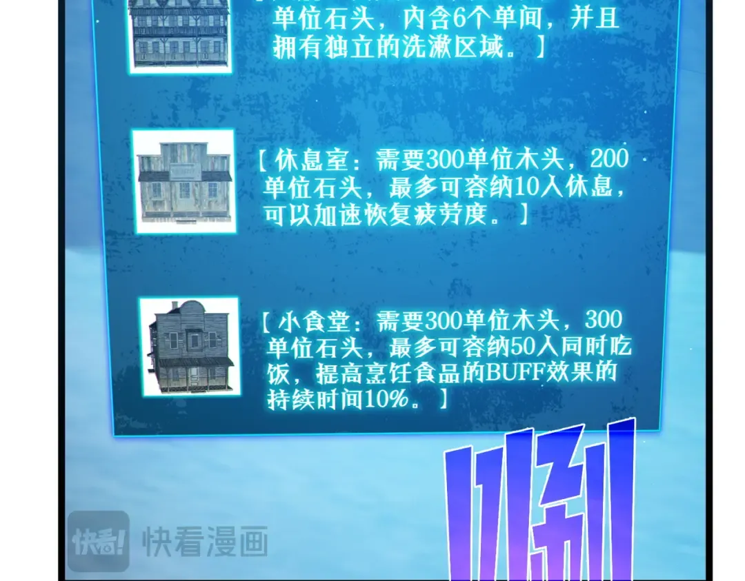 第76话 公会升至2级 第70页