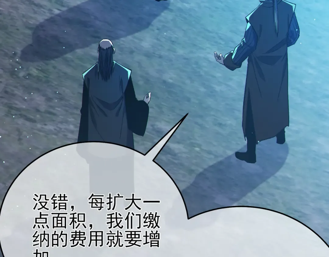 第76话 公会升至2级 第73页