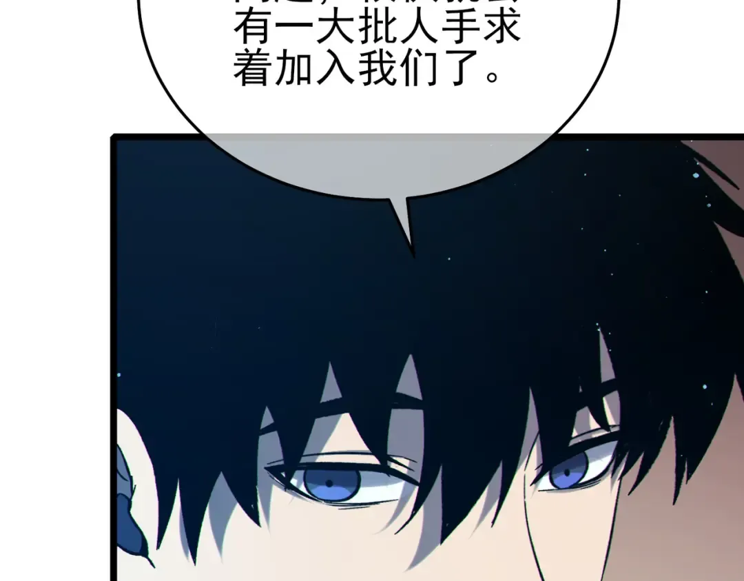 第76话 公会升至2级 第75页