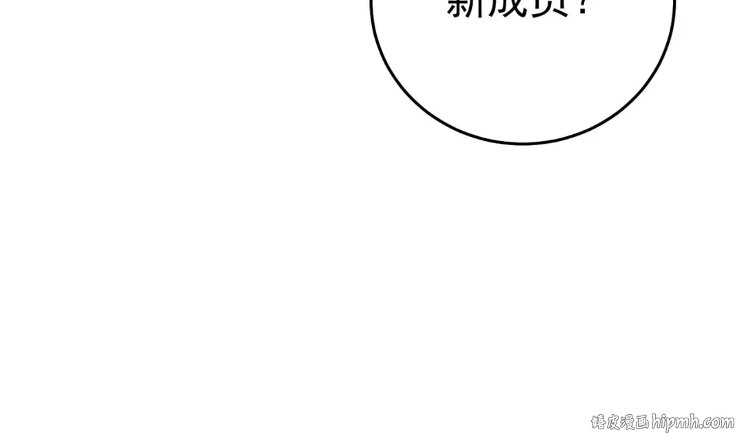 第76话 公会升至2级 第80页