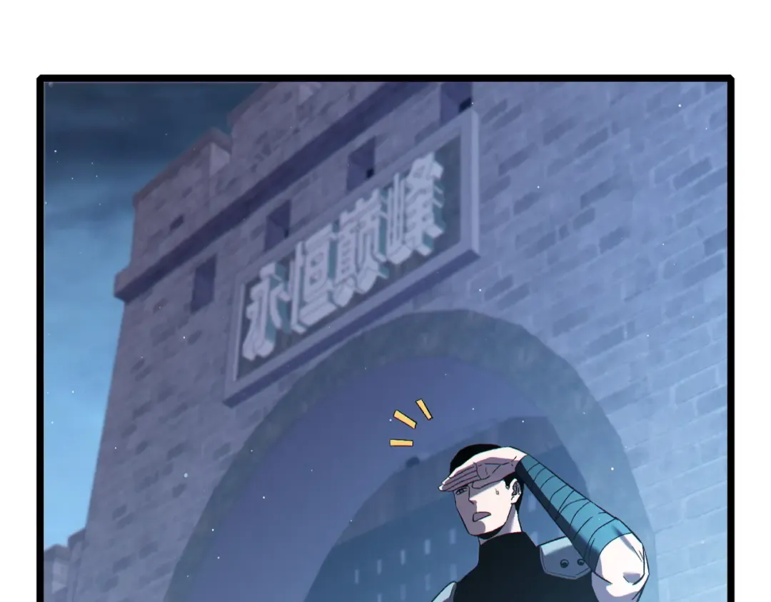第76话 公会升至2级 第82页