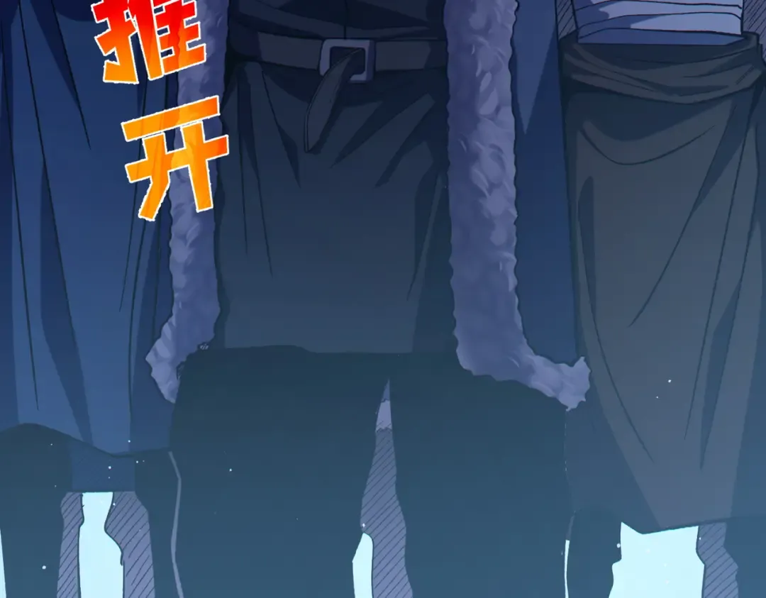 第76话 公会升至2级 第93页