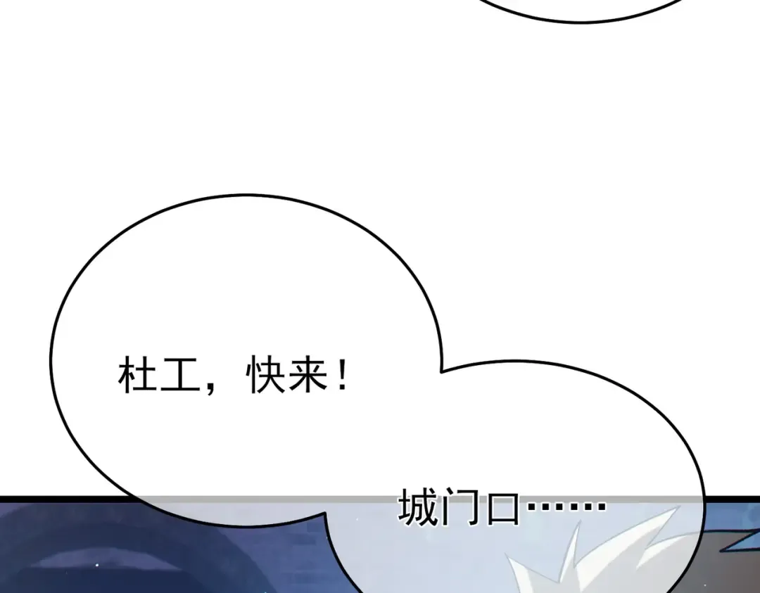 第76话 公会升至2级 第98页