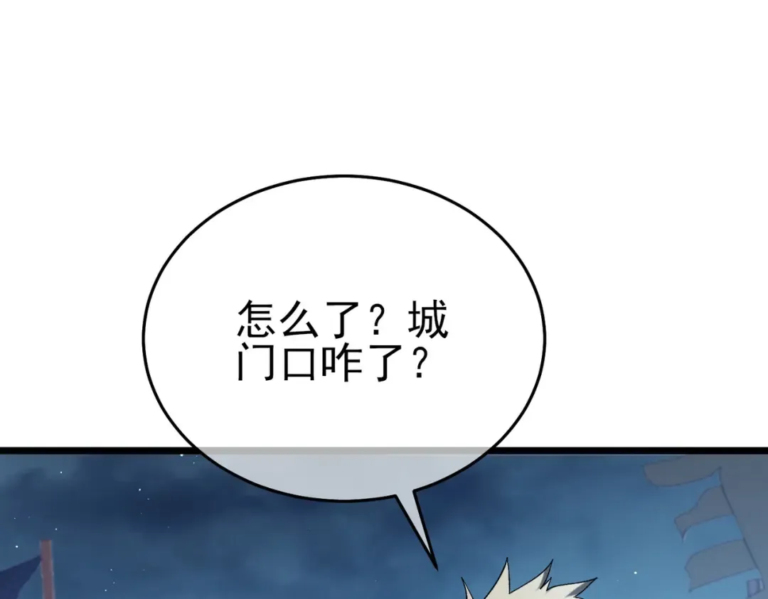 第76话 公会升至2级 第101页