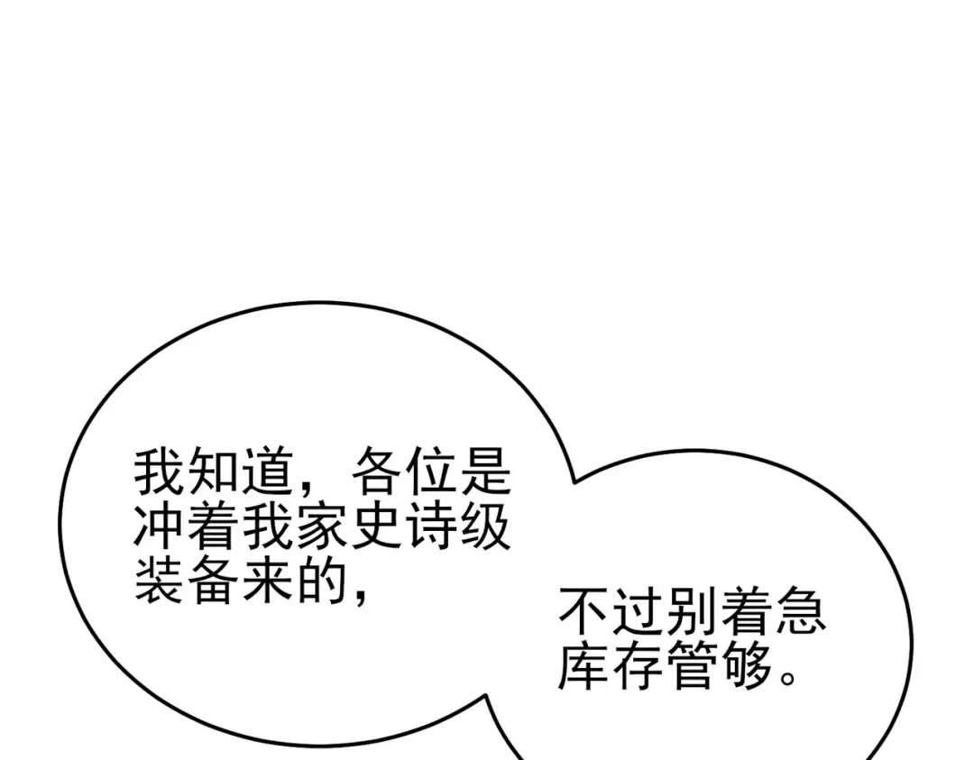 第76话 公会升至2级 第107页