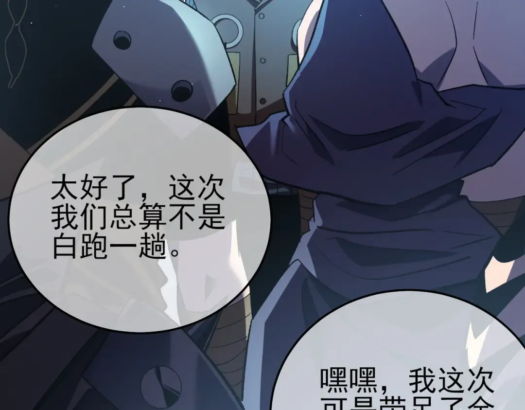 第76话 公会升至2级 第109页