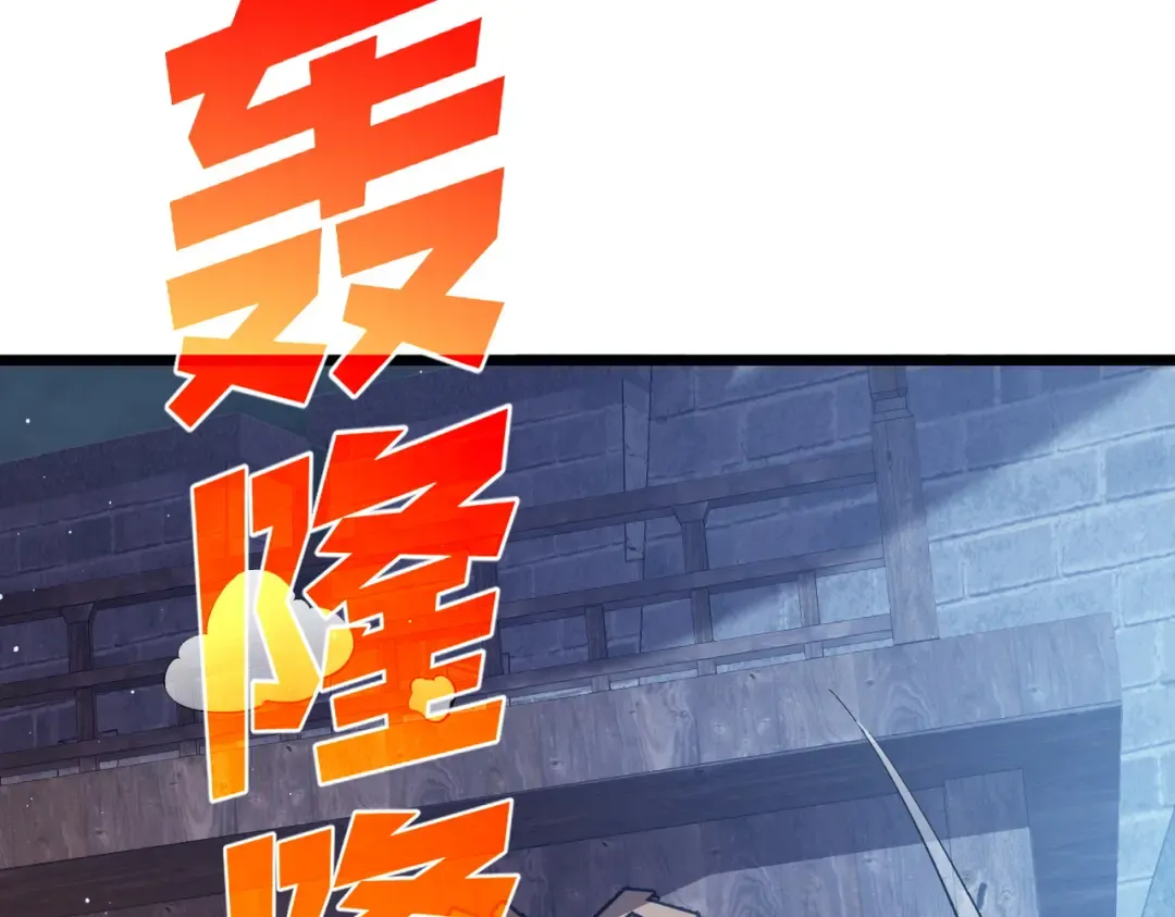 第76话 公会升至2级 第116页