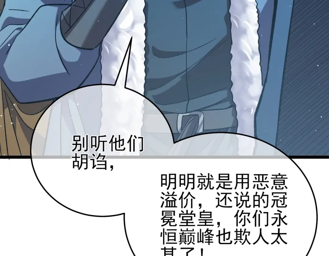 第76话 公会升至2级 第130页
