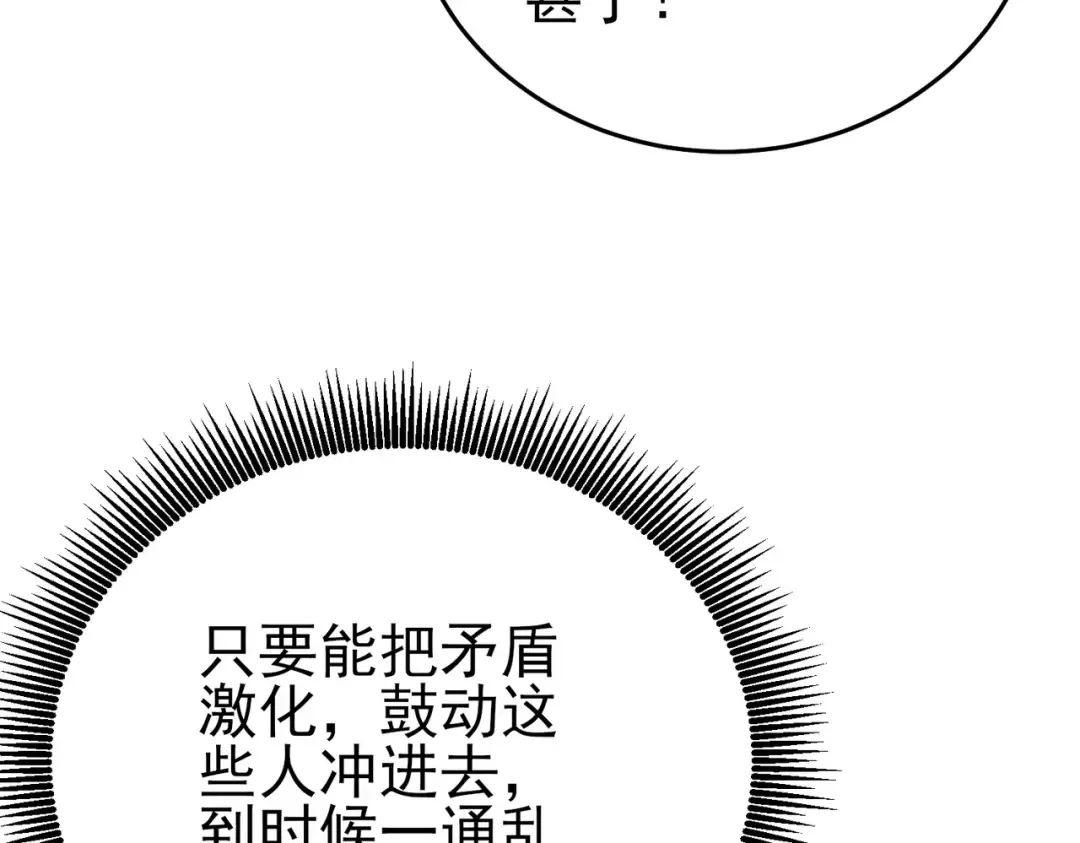第76话 公会升至2级 第131页
