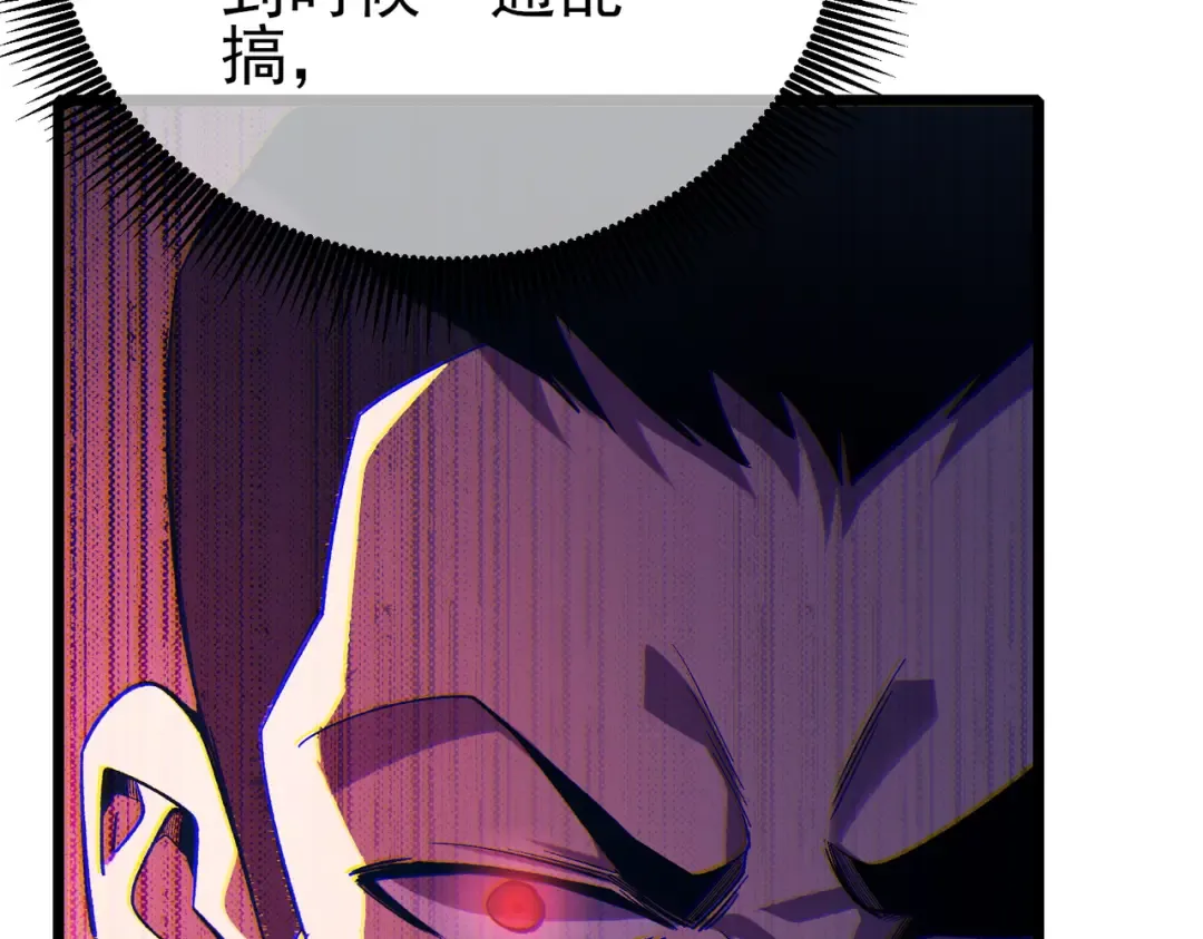 第76话 公会升至2级 第132页