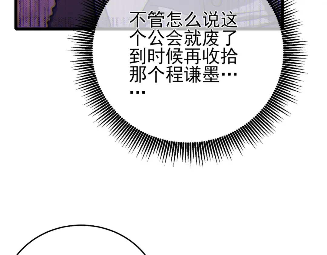 第76话 公会升至2级 第134页