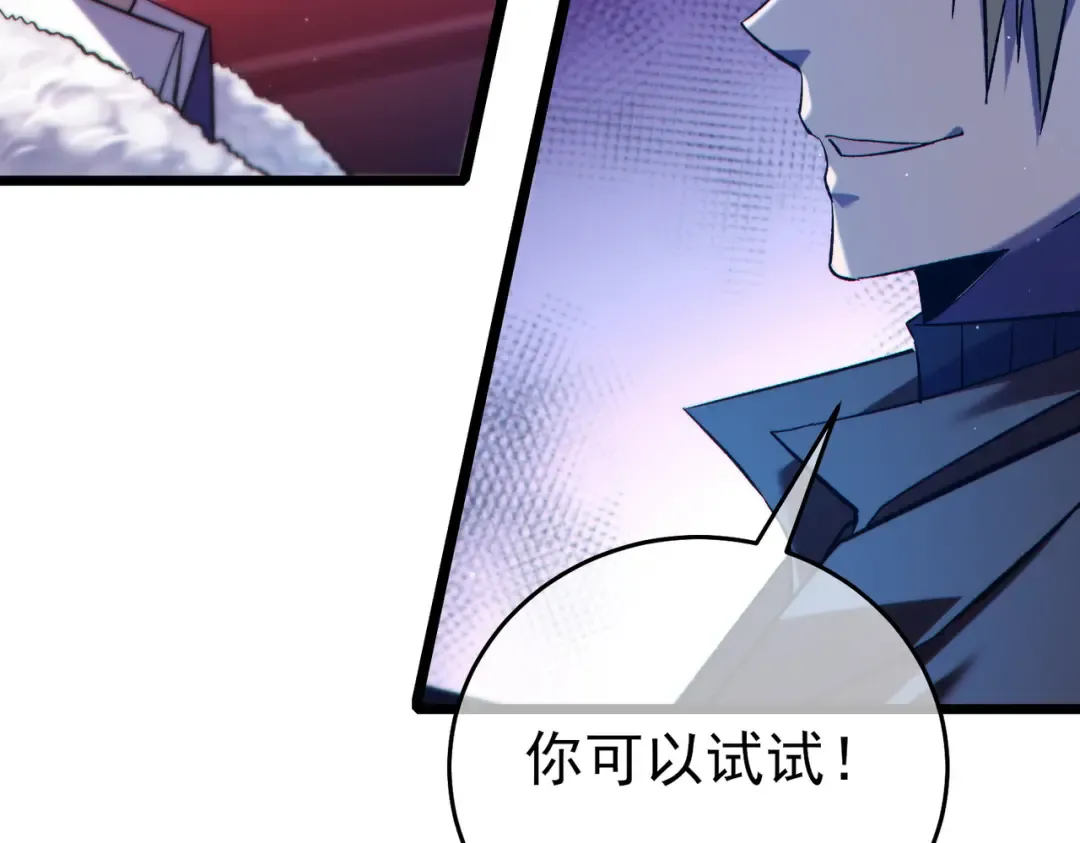 第76话 公会升至2级 第141页